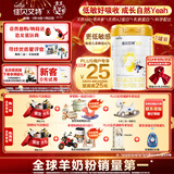 佳贝艾特（Kabrita）悦白婴幼儿配方羊奶粉3段806g*7 (1-3岁) 天然A2蛋白