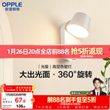 欧普照明（OPPLE）光爱壁灯白高显色卧室床头过道走廊楼梯户外温馨墙灯柔和大发光面
