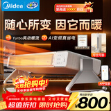 美的（Midea）【随变暖】石墨烯家用踢脚线取暖器/语音智能浴室暖风机/节能电热电暖器/可立可卧电暖气NDS-BZT