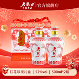 老龙口红花龙双提礼盒 52度500ml*2瓶 浓香型白酒 老字号婚宴喜酒送礼 52度 500mL 2瓶