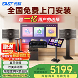 先科家庭KTV音响套装家用卡拉ok音响家庭影院唱歌全套设备k点歌音响一体机专业音箱 【12吋低音炮】10吋5单元2.1欢唱版 500G点歌机