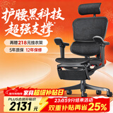 Ergonor保友金豪b雄鹰 人体工学椅 电脑椅 电竞椅办公椅子可躺老板椅 【金豪雄鹰X9】武士黑+躺舒宝