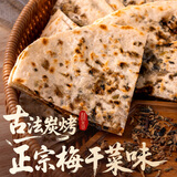 头厨手作梅干菜锅盔猪肉饼500克共5片烧饼馅饼儿童学生早餐食品半成品