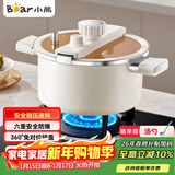 小熊（Bear）微压汤锅 搪瓷珐琅釉汤锅家用炖锅焖煮锅6L燃气灶通用JG061-P01