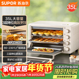 苏泊尔（SUPOR）家用多功能35L大容量电烤箱 上下独立控温 多层烤位专业烘焙带炉灯 OJ35A801