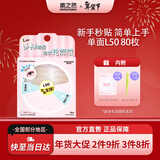 素之然雷达双眼皮贴无痕隐形自然蕾丝单双面单眼皮肿眼泡L50 80枚