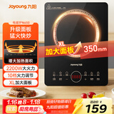 九阳（Joyoung）电磁炉电陶炉2200W大功率家用触控按键耐用面板十档火力纤薄定时功能电磁灶火锅炉C22S-N650