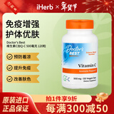 Doctor's best维生素C加Q-C素食胶囊 预防着凉防御力UP改善肤色 500mg 120粒*1瓶