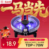 大水牛（BUBALUS）Q6 CPU散热器（支持Intel/1150/1156/AMD/AM3/多平台/9CM蓝光风扇/附带硅脂/台式电脑风冷散热器）