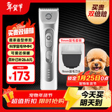 来旺兄弟宠物剃毛器泰迪比熊专用剃毛器推子造型留毛9mm电推剪狗狗用品