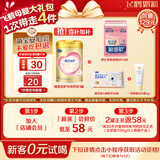 飞鹤臻爱倍护 婴儿配方奶粉 1段(0-6个月) 300克【京东试用装】