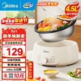 美的（Midea）电火锅 火锅专用锅3-4人 电锅一体家用多功能锅 一锅多用宿舍电煮锅 电热锅分体可拆 4.5L 【升级大功率|可拆洗锅身】HGE3026