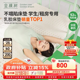 金橡树泰舒学生乳胶床垫泰国进口天然原液 宿舍单人 0.9*2米 适中偏硬