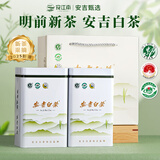 宠江南绿茶茶叶 特级安吉白茶春茶浙江特产绿茶罐装250g自饮年货节送礼