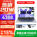 联想小新16/小新Pro16 2025补贴可选大屏高性能轻薄笔记本电脑 大学生商务办公游戏设计全能本 i5-13420H 24G 512G标配｜小新16 16英寸高清全面屏