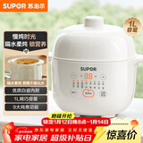 苏泊尔（SUPOR） 电炖锅 电炖盅 燕窝炖 宝宝辅食 婴儿煮粥锅1L精巧容量 bb煲 迷你煮粥煲汤锅隔水炖DZ10YC882