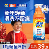 汰渍净渍洗衣原液雨后山茶花1.6斤瓶装 护色 持久留香 洗衣液