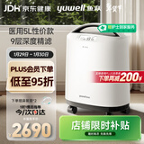 鱼跃医用分子筛制氧机5升L吸氧机家用老人医用级孕妇呼吸雾化8F-5CW