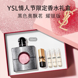 YSL圣罗兰黑色奥飘茗黑鸦片女士香水耀银版50ml生日礼物新年礼盒情人节礼物
