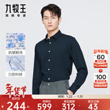 九牧王男士正装长袖衬衫【三防易打理】秋冬季中青年男士商务上衣