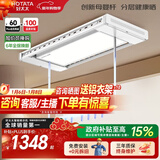 好太太（Hotata）电动晾衣架智能晾衣机隐形嵌入式全自动智能升降阳台洗晒衣架Q32