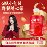 冠芳山楂树下山楂果汁饮料350ml*6瓶小瓶酸甜清爽山楂汁年货礼小包装