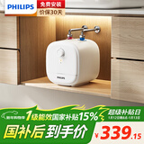 飞利浦（PHILIPS）6升小厨宝电热水器一级能效节能 2000W速热家用厨房热水宝台下 国家补贴15% 小尺寸AWH1073/93