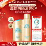 安热沙（Anessa）防晒套装小金瓶防晒霜60ml+防晒喷雾60g防水防汗防晒霜京东自营