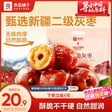良品铺子香酥脆灰枣400g新疆无核大枣酥脆红枣休闲健康零食约12包独立包装