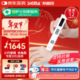 希格玛（SIGMA）308白癜风窄谱紫外线光疗仪家用医用笔触充电式SQ308FCMFD