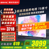 小米（MI）电视75英寸2025款液晶平板电视机一级能效4K超高清红米Redmi家用客厅HDR智能投屏游戏彩电以旧换新 75英寸 【年度爆款-超级补贴】64G大内存旗舰版