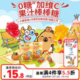 小鹿蓝蓝0糖维生素C棒棒糖卡皮巴拉联名双拼口味 宝宝儿童零食棒棒糖50g