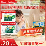 英氏（Engnice）婴幼儿无麸质小米软米饼原味婴儿零食 无蛋奶麸质宝宝零食32g