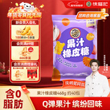 徐福记 果汁橡皮糖468g约40包 新年糖果 软糖QQ糖 侯明昊推荐