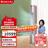 格力（GREE） 3匹京御一级变频冷暖离子净化净菌自洁 纯铜管立柜式空调柜机 KFR-72LW/(72587)FNhAb-B1(JDWIFI)