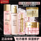 欧莱雅护肤品套装牡丹系列化妆品水乳补水保湿抗皱修护紧致年货节礼物 牡丹系列：水+乳+面霜+精华组合