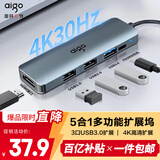 爱国者（aigo）Type-C扩展坞USB分线器HDMI转接头 HUB集线器 笔记本转接器 PD100W快充 USB拓展坞T05-H1(金属)