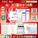 AHC水光水乳大容量洁面护肤品套装礼盒敏感肌化妆品新年礼物送女友