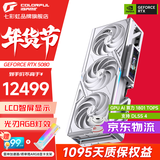 七彩虹（Colorful）iGame RTX 5080 16G火神水神AD 电脑游戏竞技主播AI水冷4K显卡DeepSeek豆包元宝大模型 50系新品 RTX 5080 白火神 OC 16GB