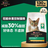 冠能猫粮7岁以上老年猫猫粮2.5kg+冠能体重控制猫粮2.5kg有助新陈代谢