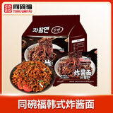 同碗福炸酱面116g*5袋 泡面方便面干脆面拌面方便速食夜宵代餐