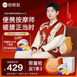 倍轻松（breo）腰部按摩仪器back2F肩颈腰背部便携热敷按摩护腰靠垫【1月25日11点开抢·送孙颖莎语音娃娃】 【新品小福袋】全身按摩Back 2F