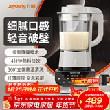 九阳破壁机家用豆浆机智能预约加热高速破壁料理机多功能果汁绞肉轻音降噪辅食机 P557