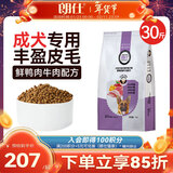 朗仕 狗粮 金毛萨摩耶哈士奇德牧大型犬通用型 全价成犬专用狗粮15kg