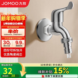九牧（JOMOO）黄铜水龙头入墙式单冷洗衣机快开自来水拖把池龙头7212-234/1C-1
