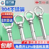 固万基M6M8-M20 304不锈钢膨胀螺丝带环挂钩带圈加长万能吊环膨胀螺栓 M6x120(304吊环)【1只】广式
