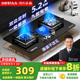 山彩好太太燃气灶天然气液化气灶煤气灶家用猛火5.2kw双灶一级能效节能省气灶具增压直喷台嵌两用厨房免开孔 上门安装【双定时鸳鸯九腔猛火】防风聚能+防爆玻璃 瓶装液化气20Y