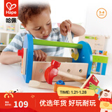 Hape螺母拆装玩具 木质仿真工具箱拧螺丝螺母维修  益智玩具儿童礼物 我的第一个工具盒 3-6Y