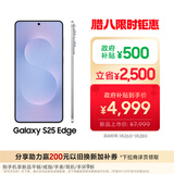 三星Samsung Galaxy S25 Edge 5.8mm超薄旗舰手机 骁龙8至尊版 AI拍照手机 12GB+256GB 钛蓝
