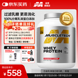 肌肉科技乳清蛋白粉增肌粉健身增重塑型增肌蛋白粉2270g草莓味